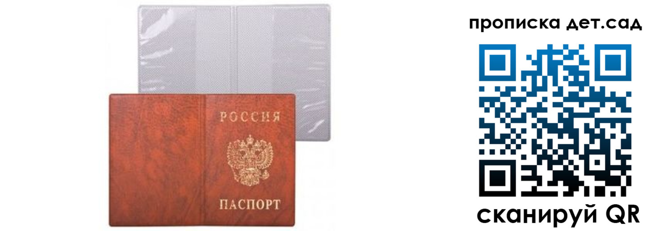 временная прописка в Бокситогорске