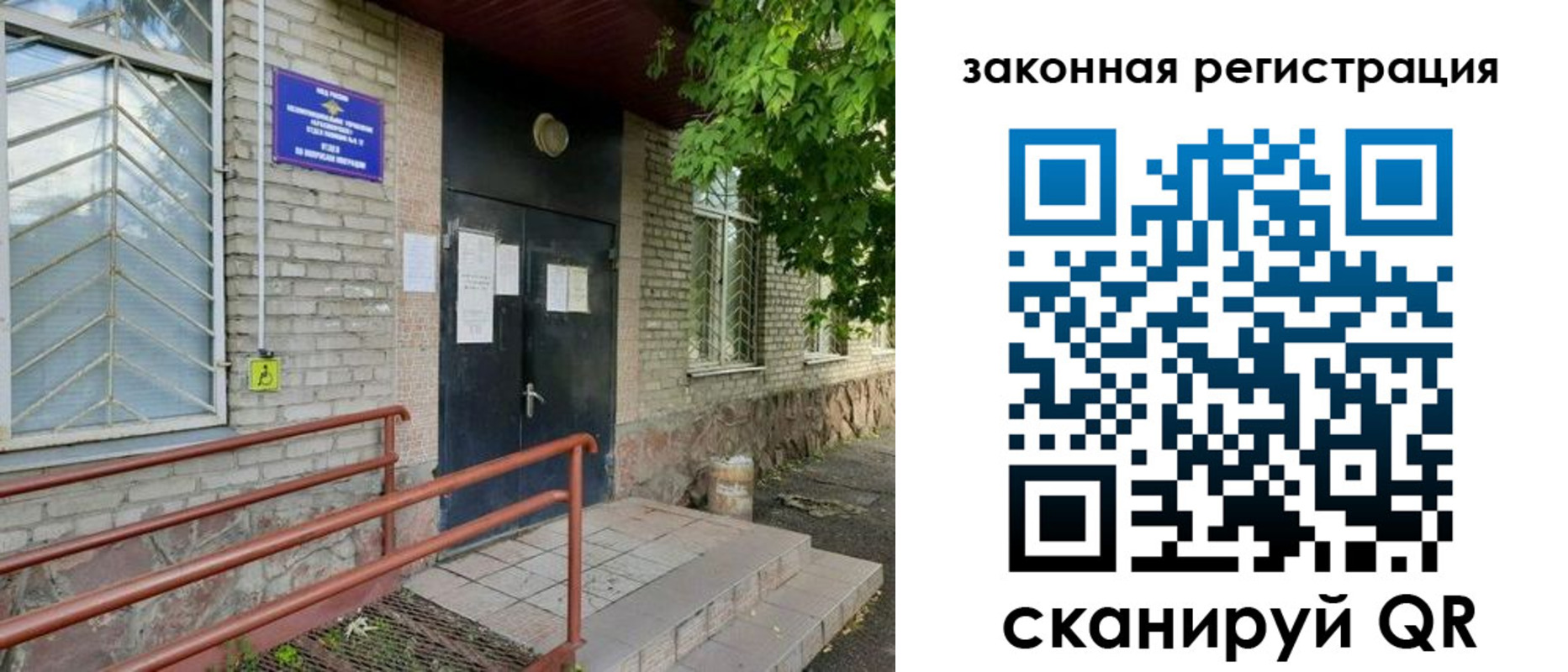 миграционный учет в Бокситогорске