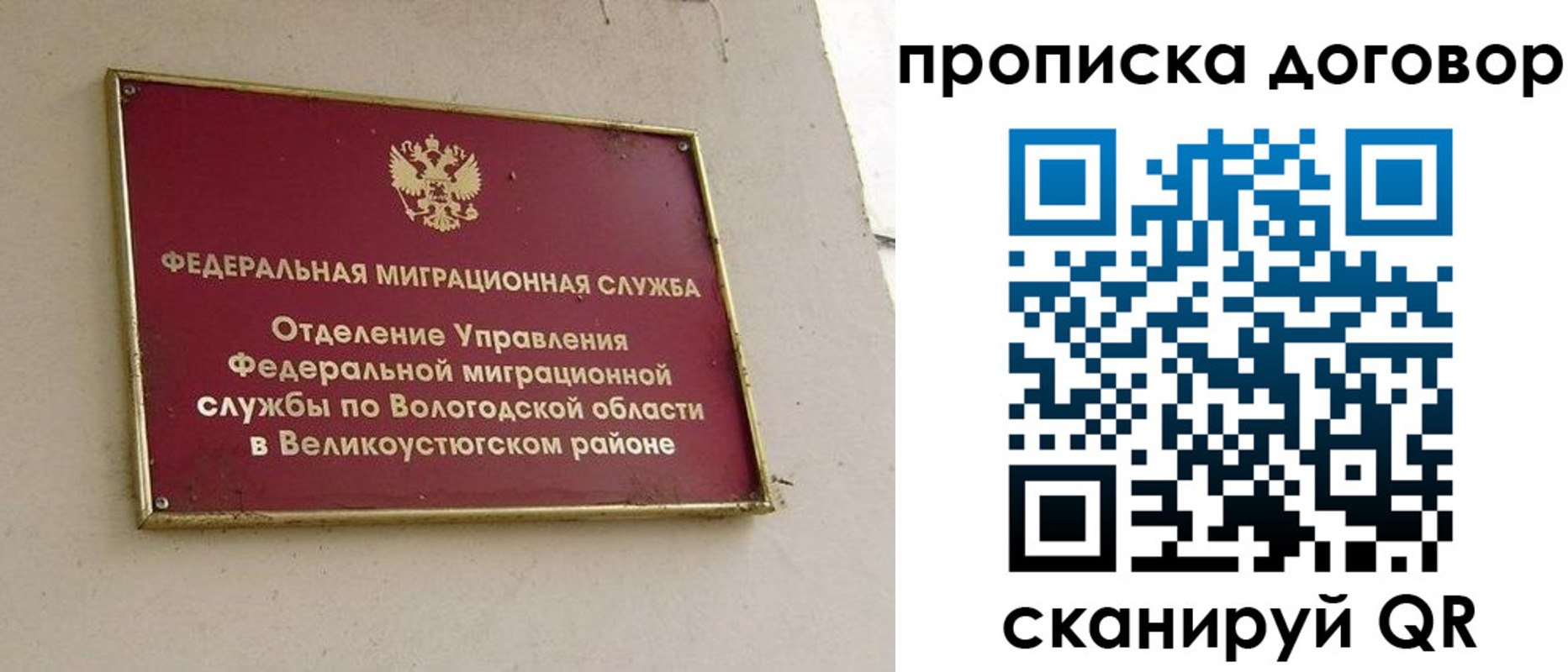 пропишу в квартире в Бокситогорске