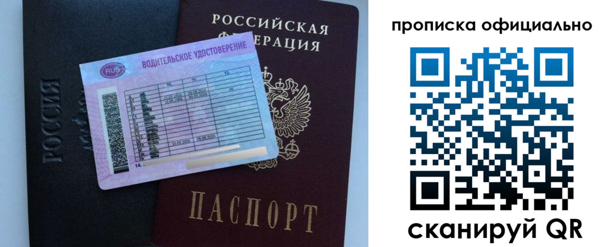 временная регистрация 2025 в Бокситогорске