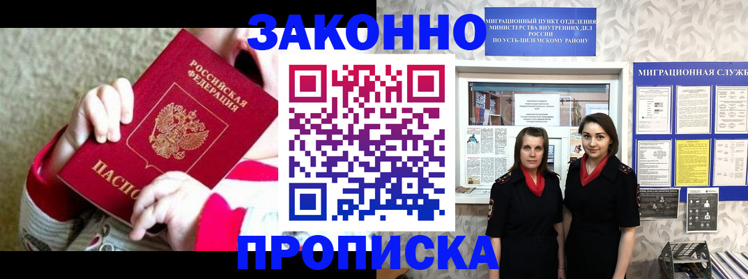 прописка регистрация в Бокситогорске