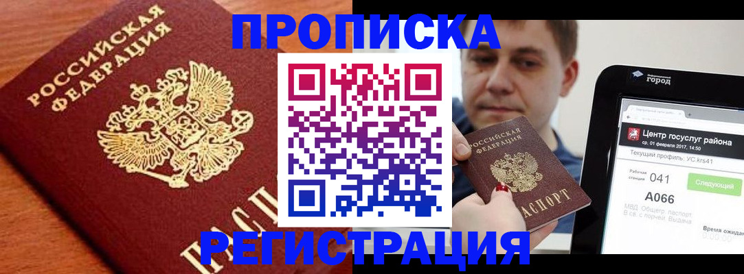 пропишу в квартире в Бокситогорске