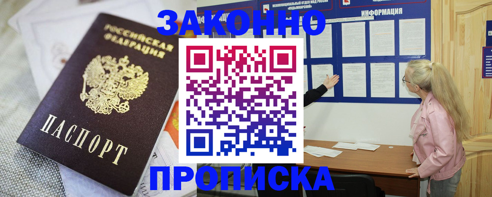 пропишу в квартире в Бокситогорске