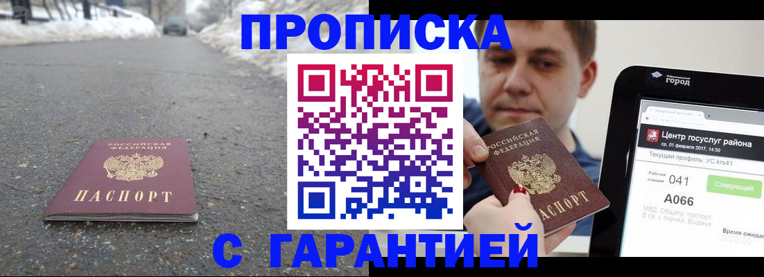 прописка ребенка в Бокситогорске