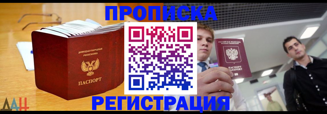 где прописаться в Бокситогорске