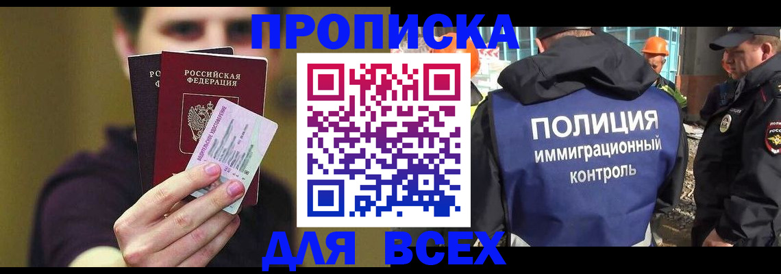 прописка иностранных граждан в Бокситогорске