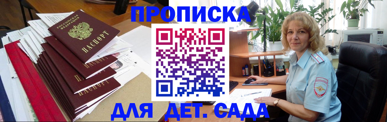 временная регистрация законно в Бокситогорске