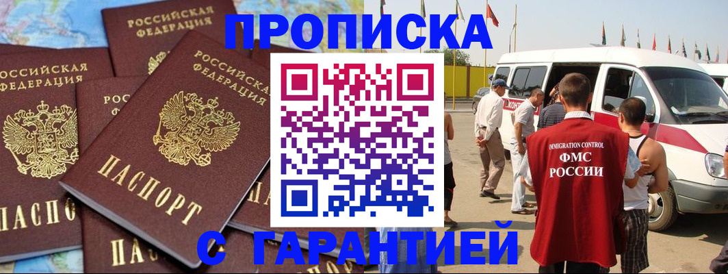 временная регистрация законно в Бокситогорске