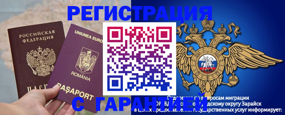 купить прописку в Бокситогорске