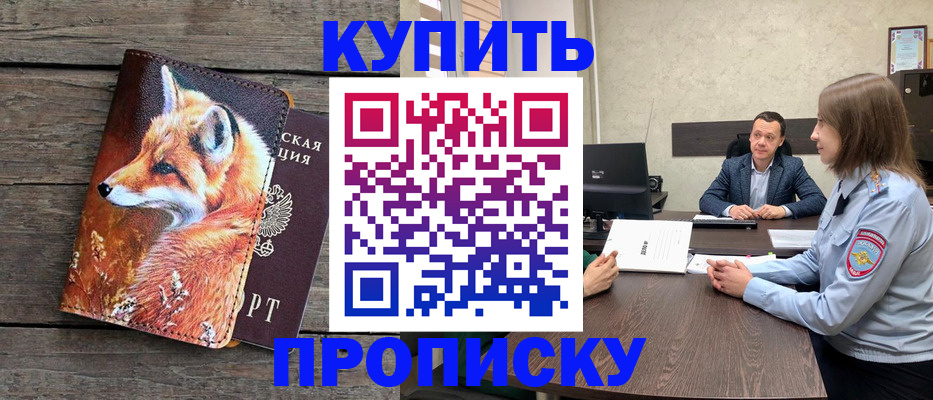 временная регистрация надежно в Бокситогорске